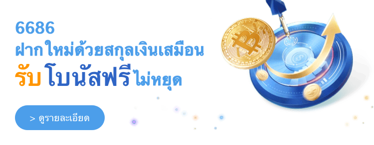 ThongBet bonus deposit